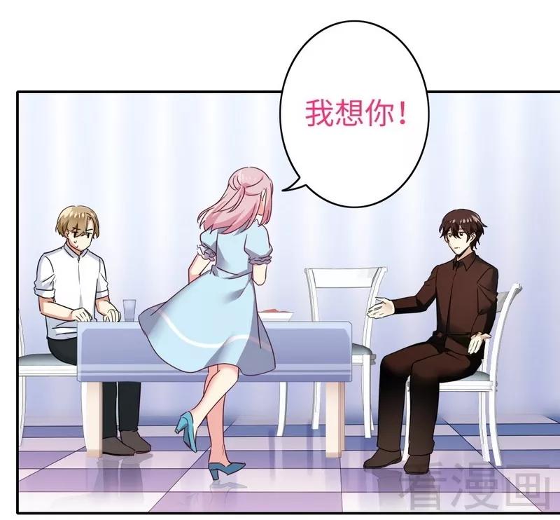 第48话 睚眦必报-第49话