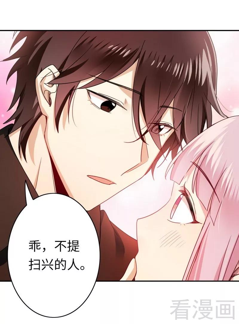 第48话 睚眦必报-第49话