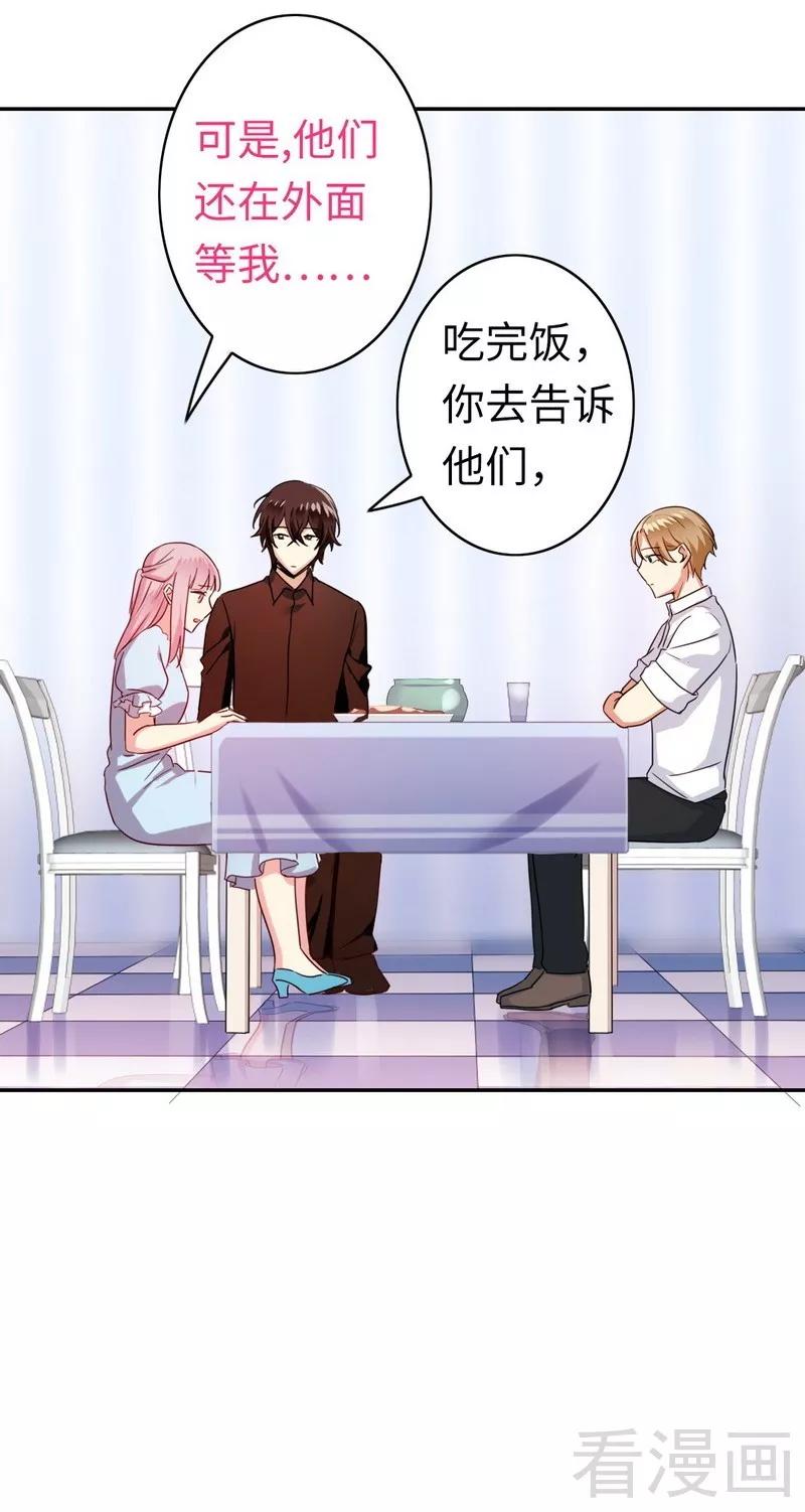 第48话 睚眦必报-第49话