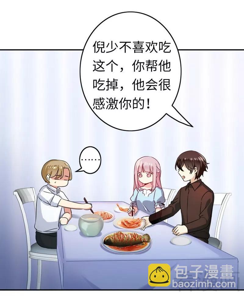 第48话 睚眦必报-第49话