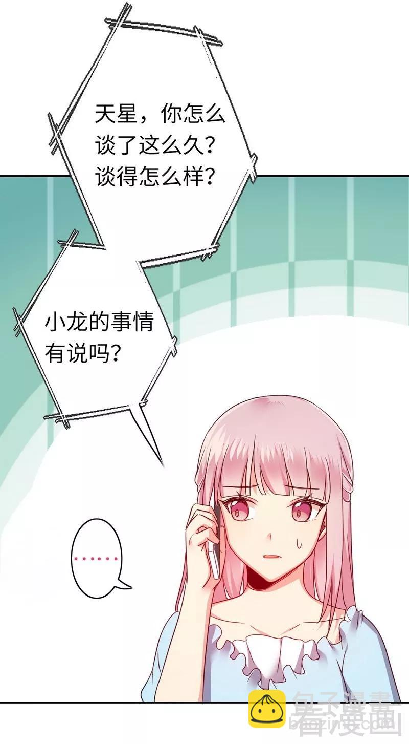 第48话 睚眦必报-第49话