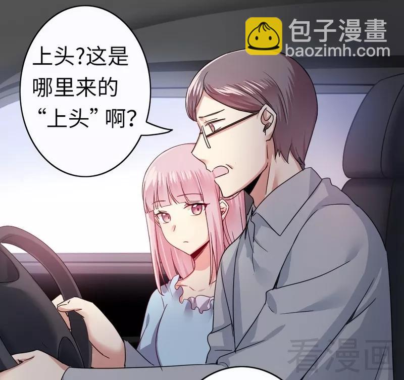 第48话 睚眦必报-第49话