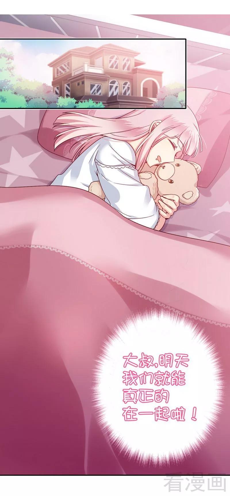 第48话 睚眦必报-第49话