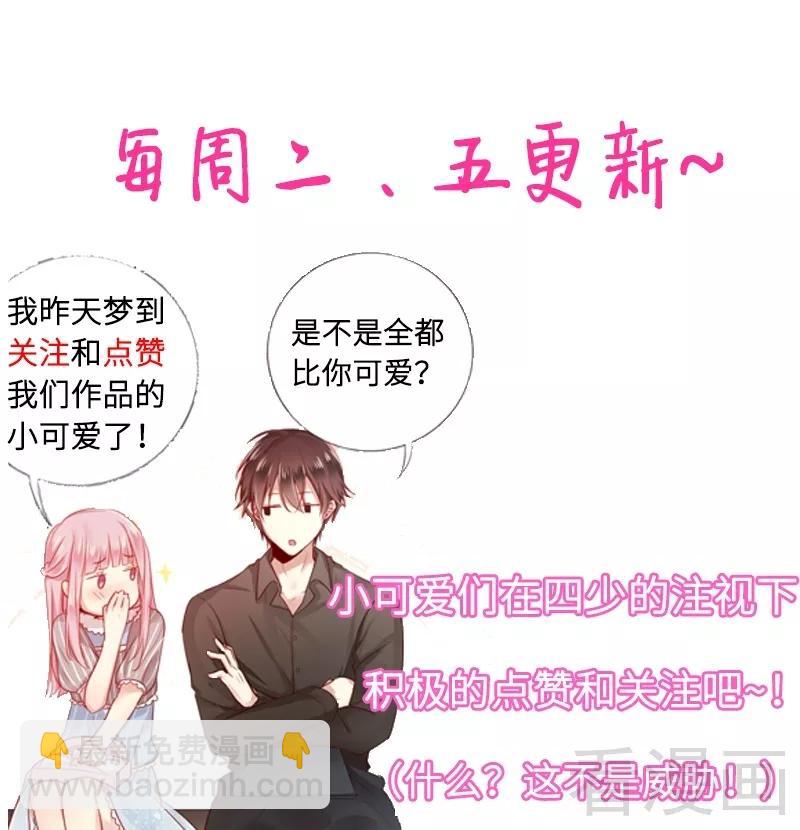 第48话 睚眦必报-第49话