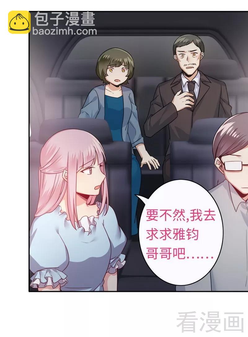 第48话 睚眦必报-第49话