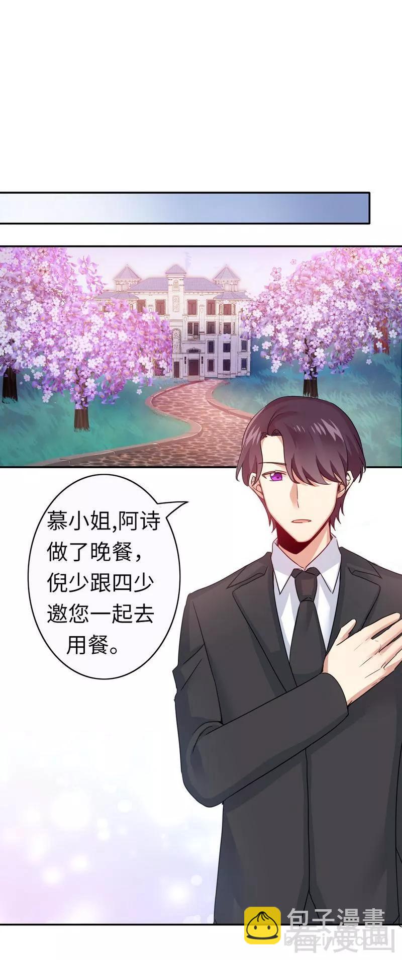 第48话 睚眦必报-第49话