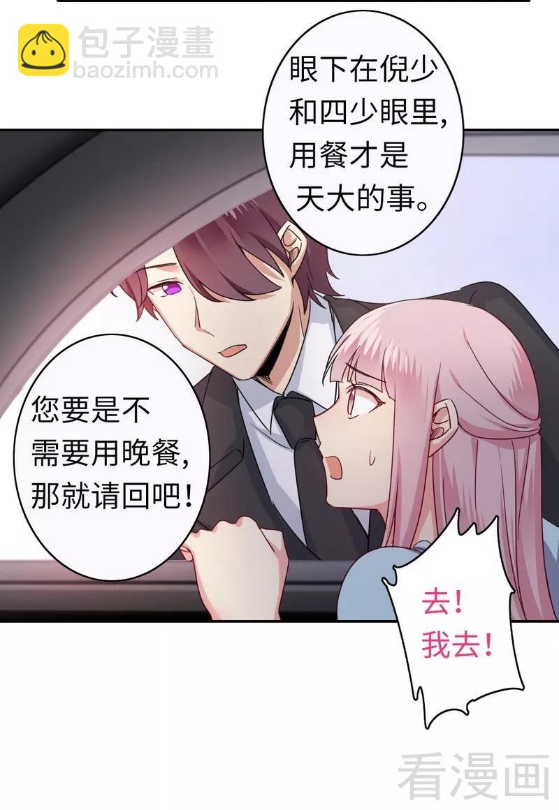 第48话 睚眦必报-第49话