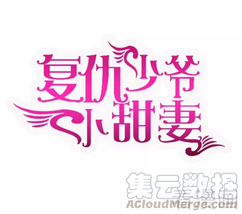 第50话 丑人多作怪-第51话