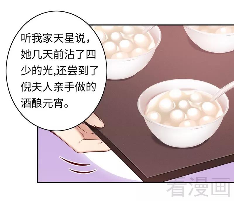 第50话 丑人多作怪-第51话