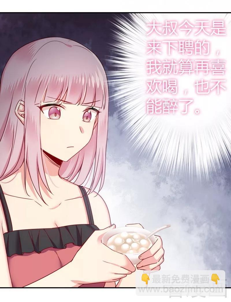 第50话 丑人多作怪-第51话