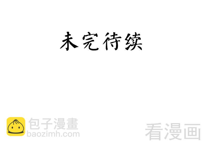 第50话 丑人多作怪-第51话