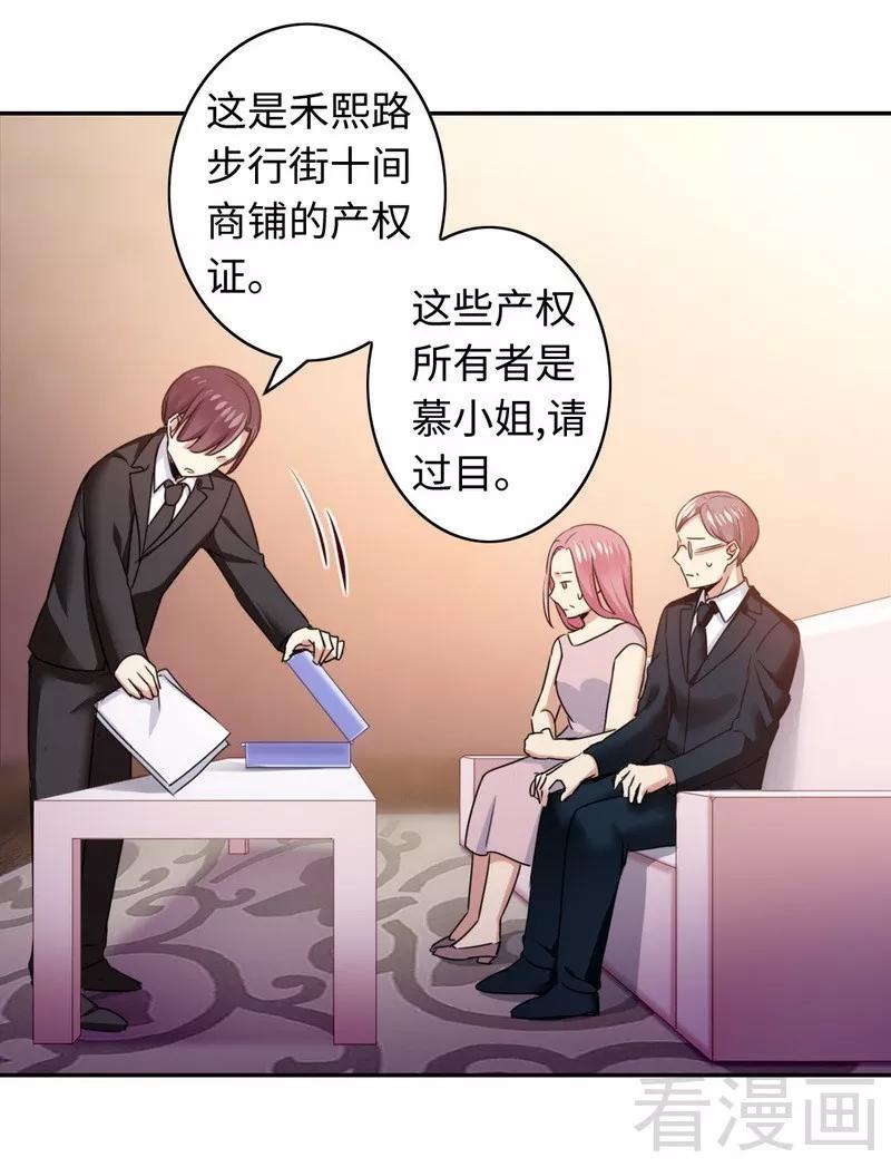 第52话 就是要嫁给他-第53话