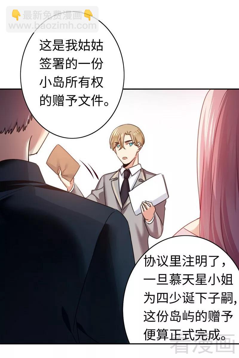 第52话 就是要嫁给他-第53话