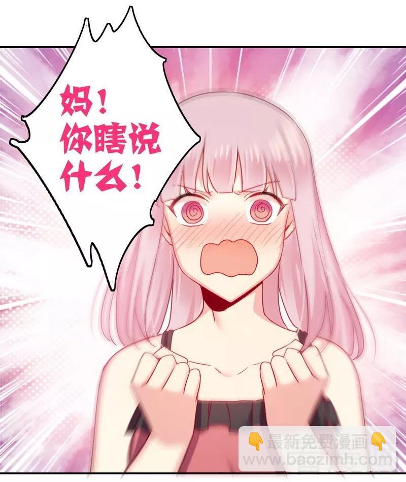 第52话 就是要嫁给他-第53话