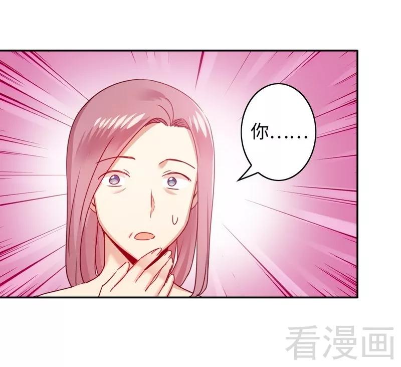 第52话 就是要嫁给他-第53话