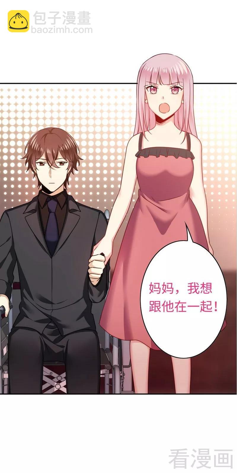 第52话 就是要嫁给他-第53话