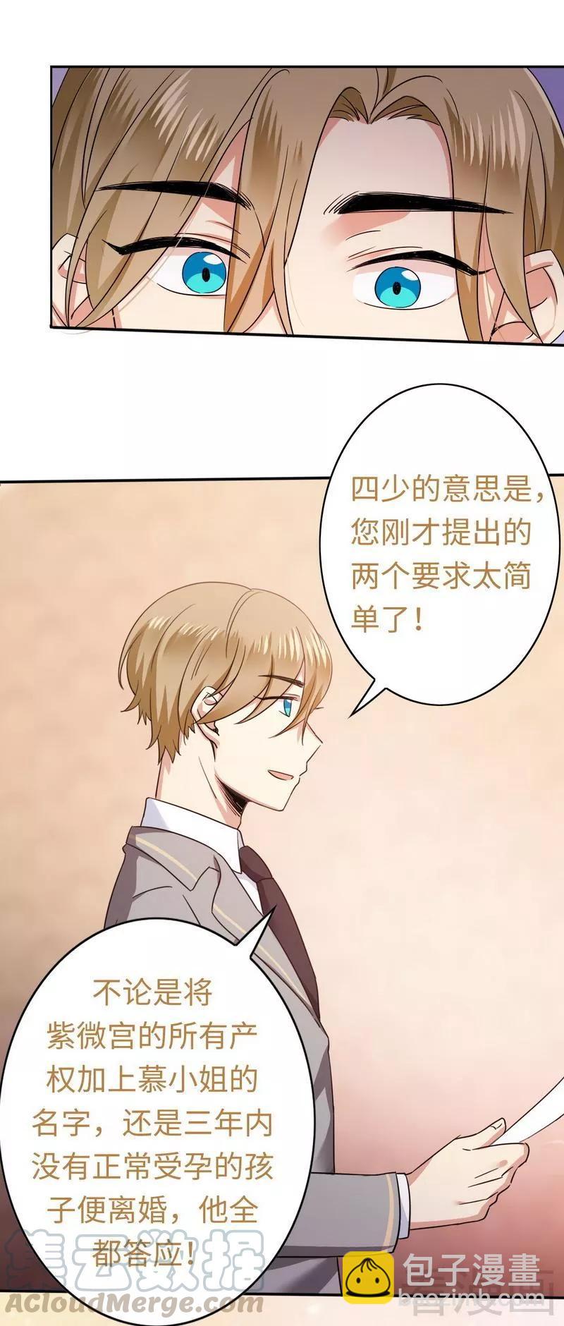 第54话 真心的爱-第55话