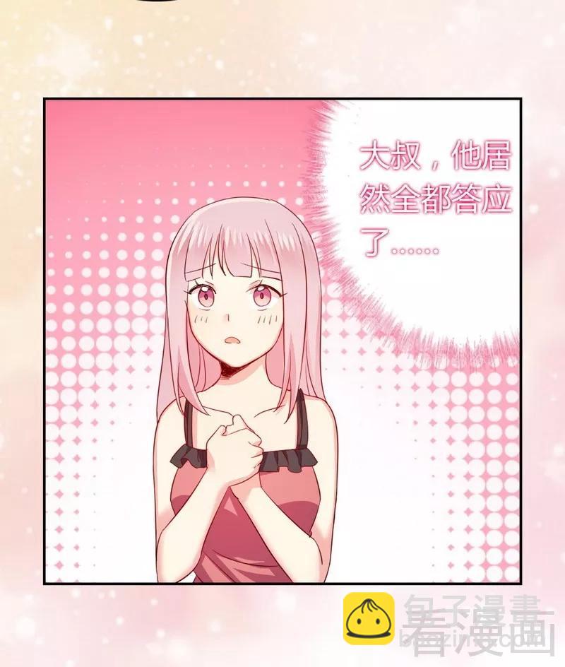 第54话 真心的爱-第55话