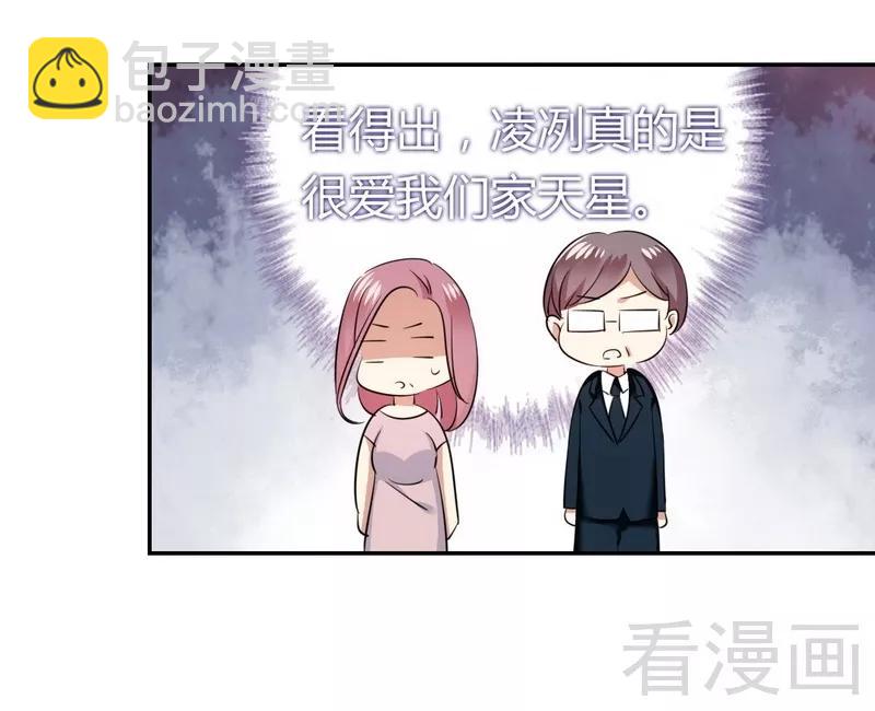 第54话 真心的爱-第55话