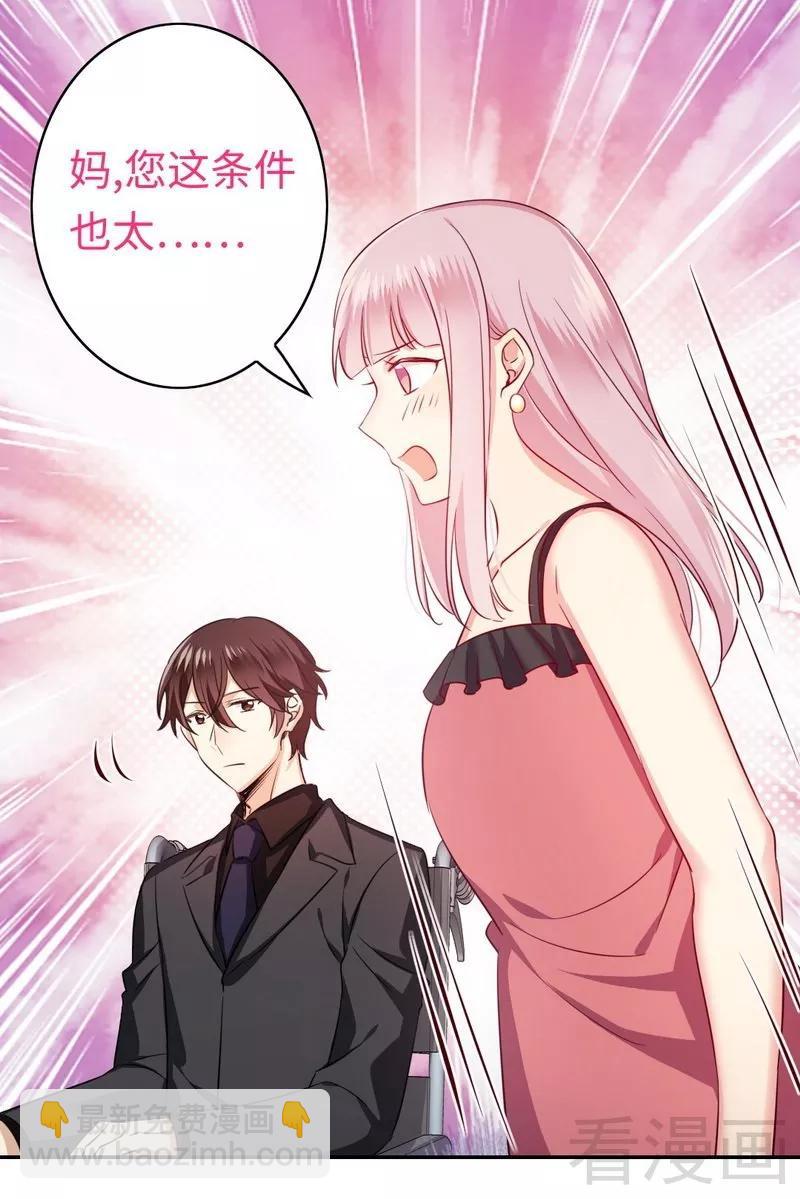 第54话 真心的爱-第55话