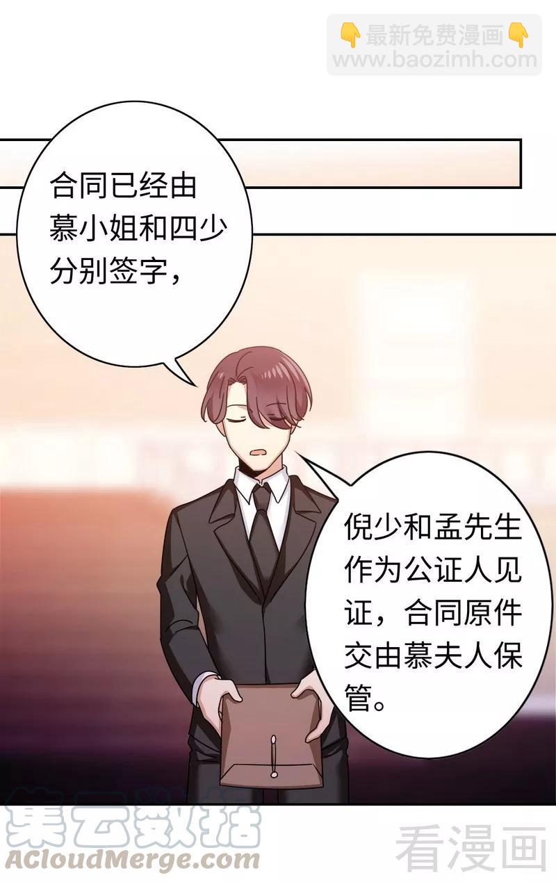 第54话 真心的爱-第55话