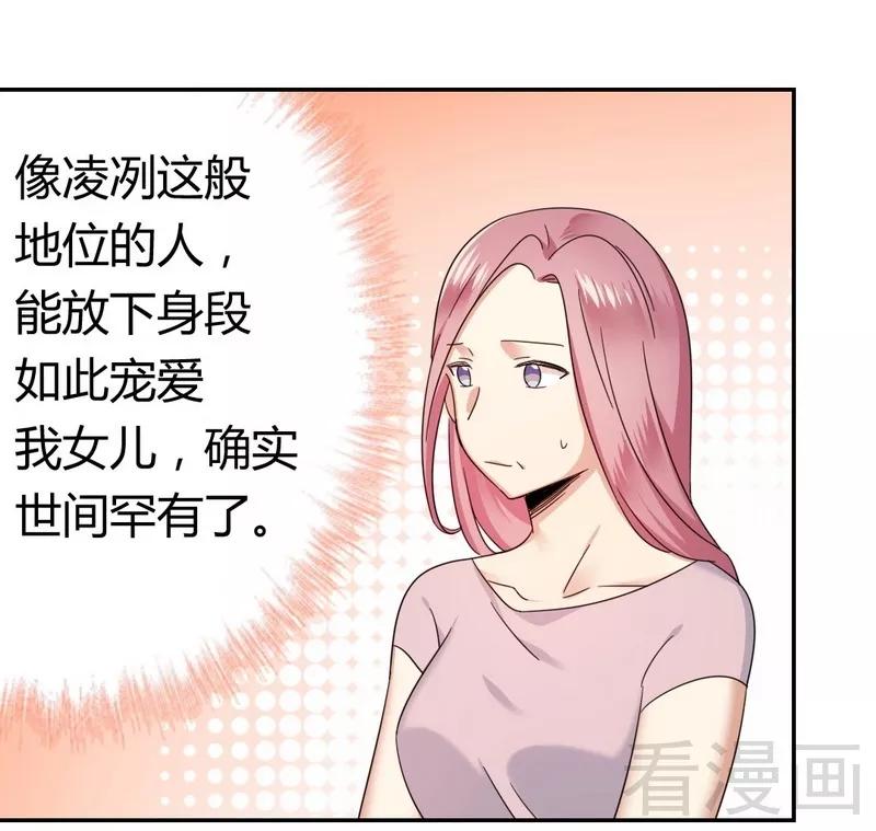 第54话 真心的爱-第55话