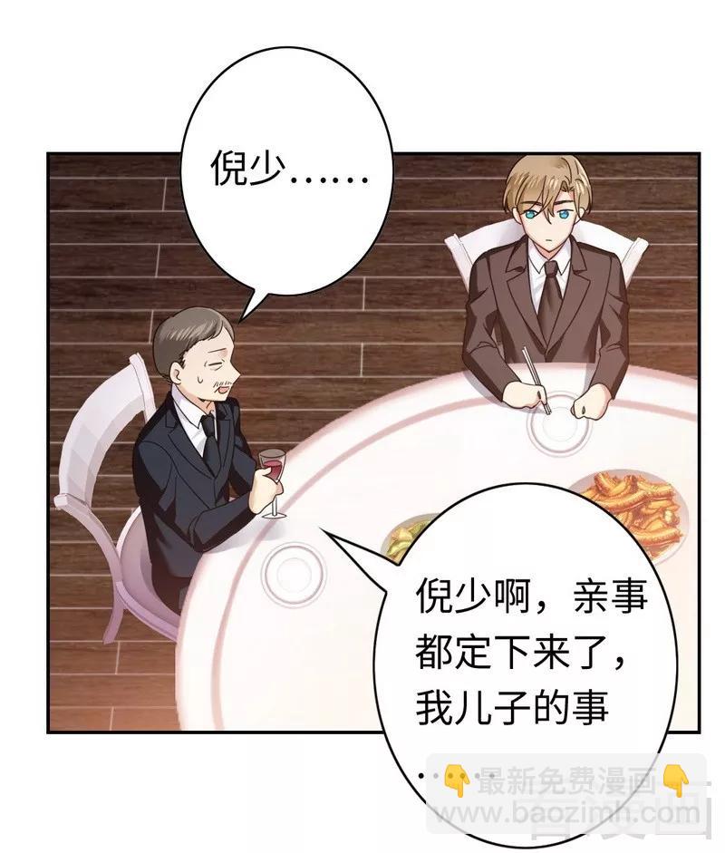 第54话 真心的爱-第55话