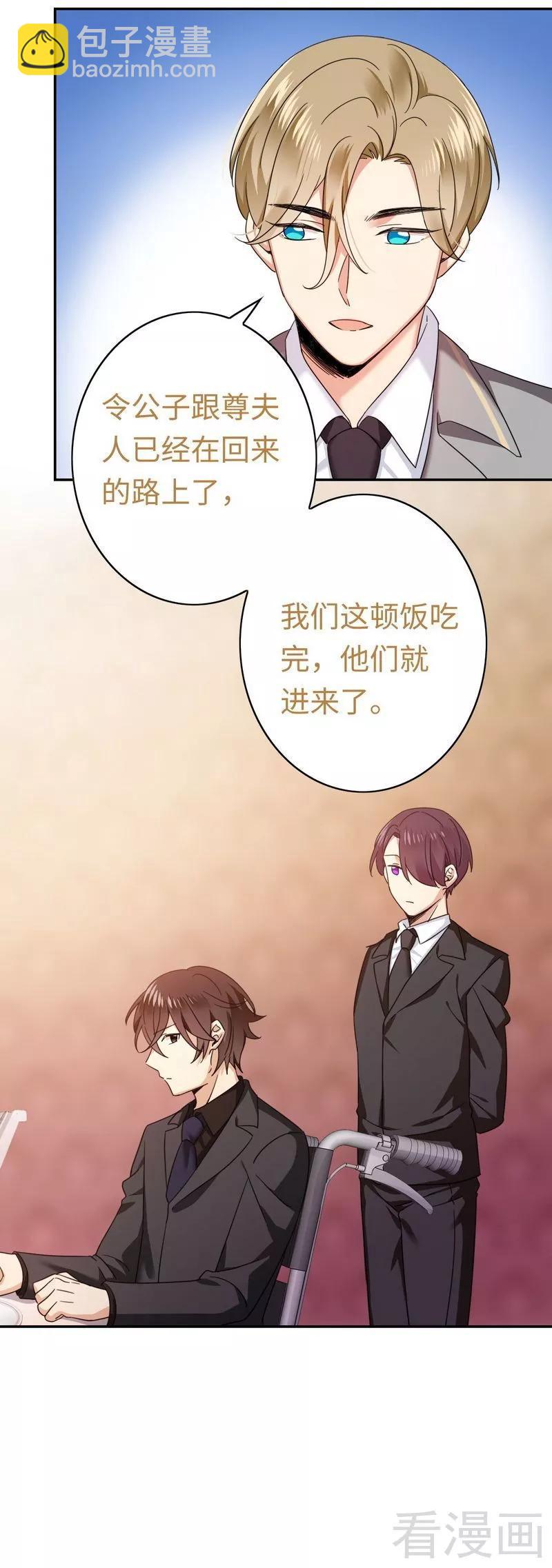 第54话 真心的爱-第55话