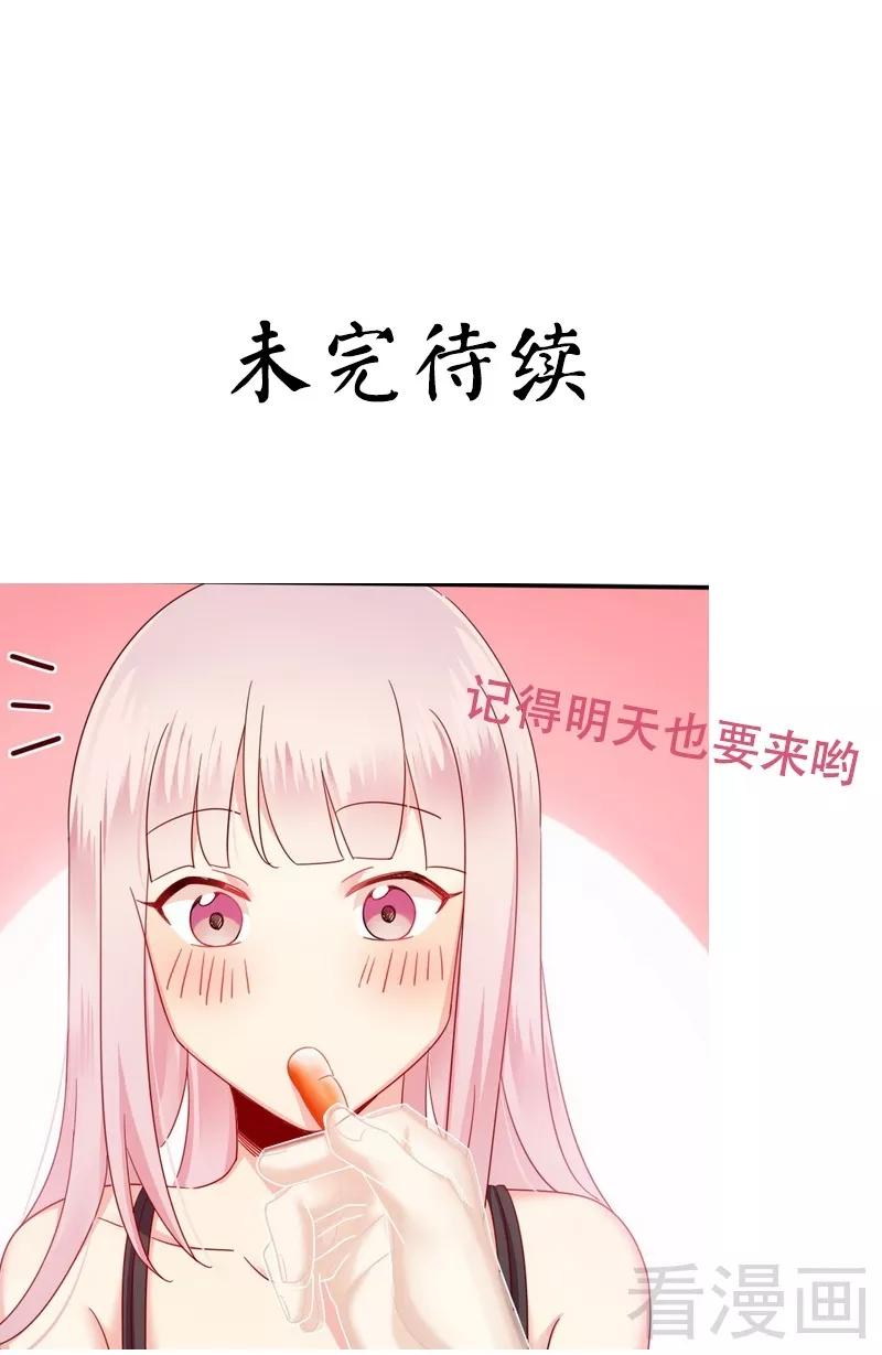 第54话 真心的爱-第55话