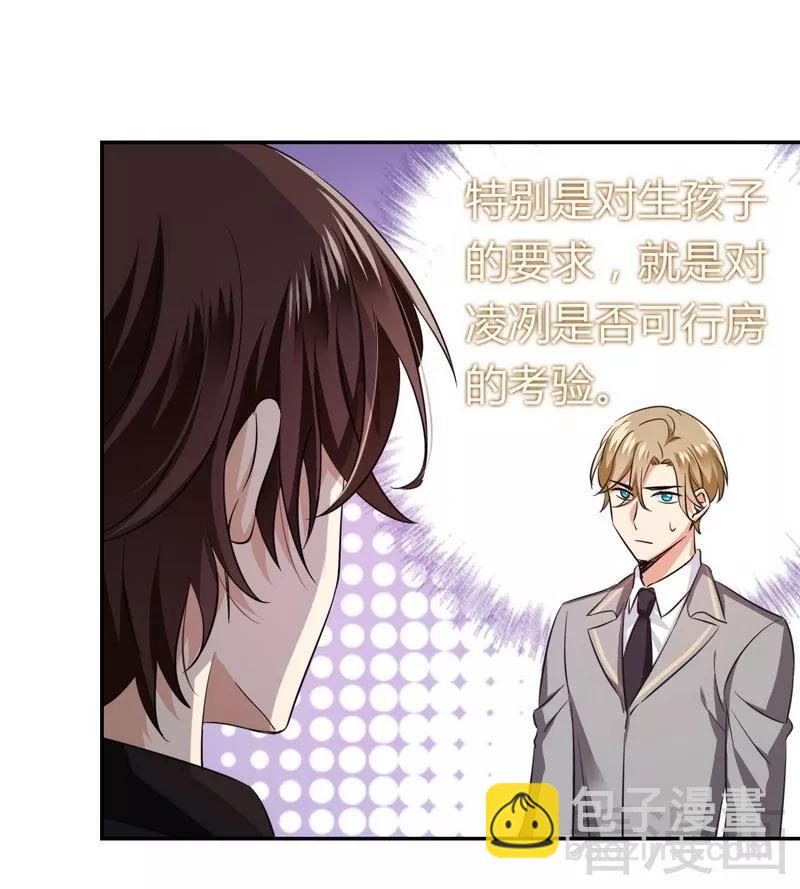 第54话 真心的爱-第55话