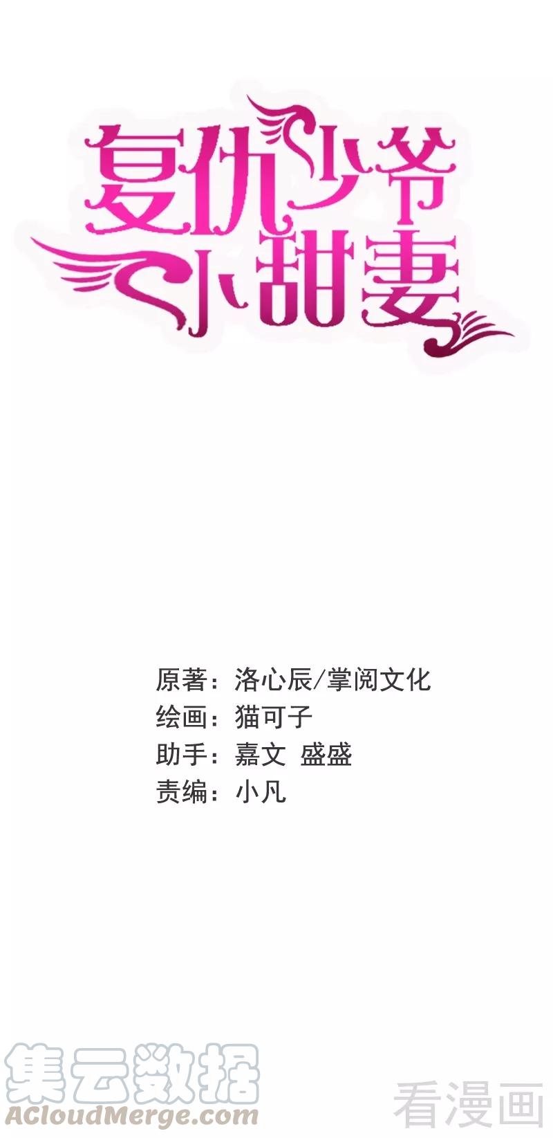 第56话 同床共枕？！-第57话