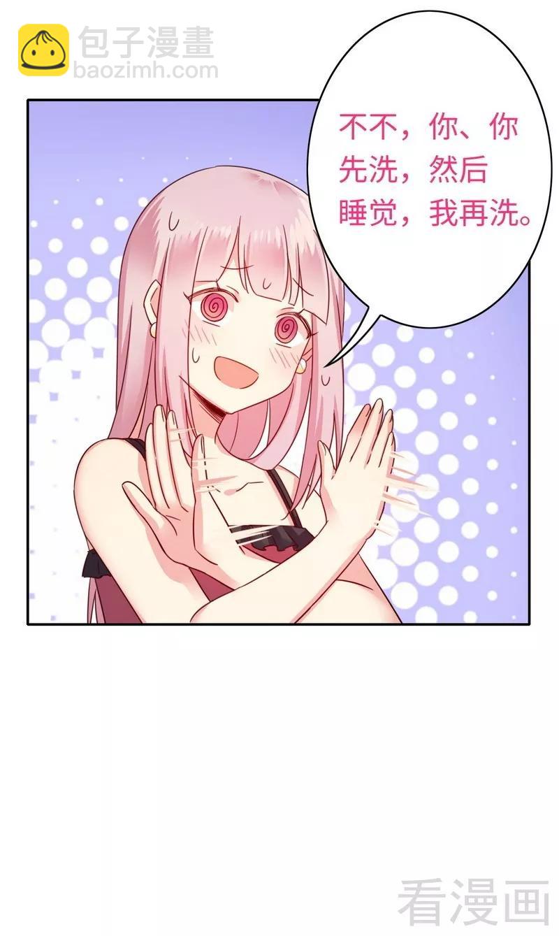 第56话 同床共枕？！-第57话