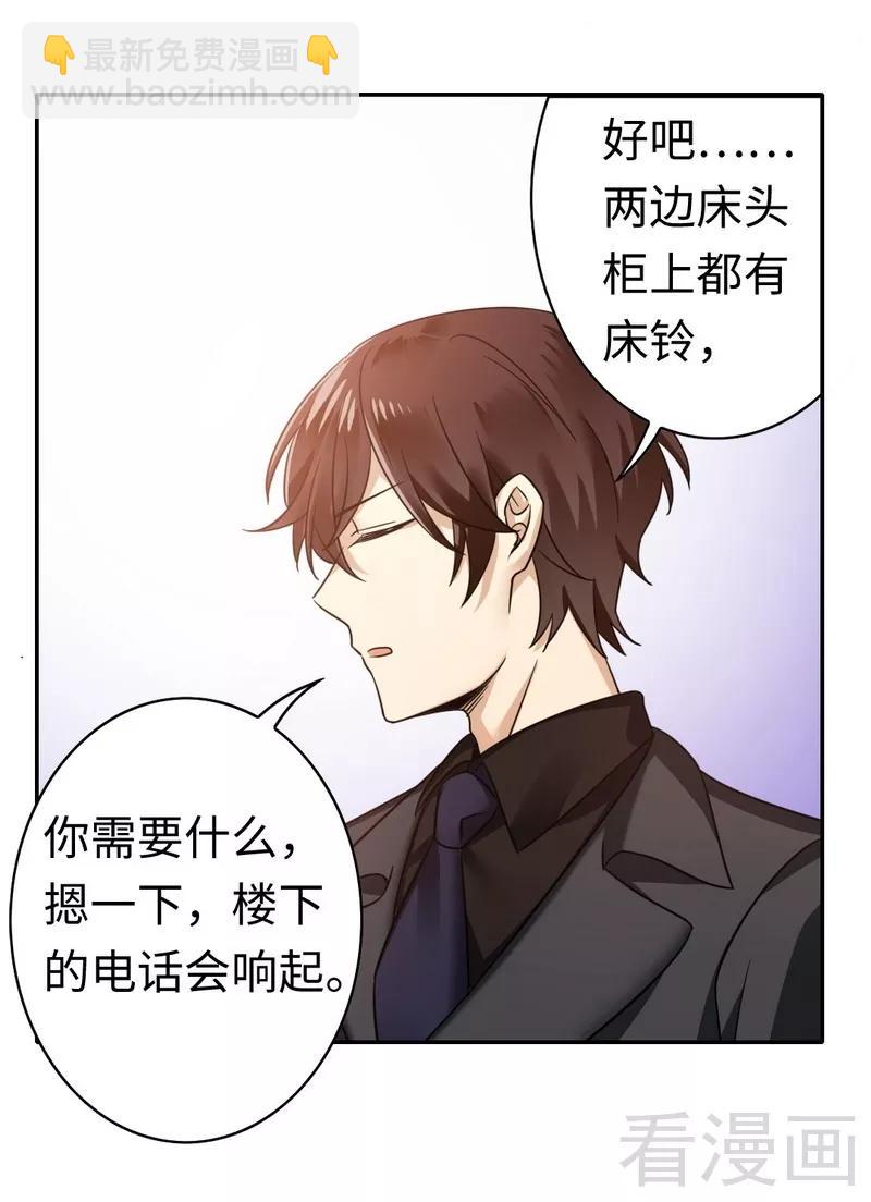 第56话 同床共枕？！-第57话