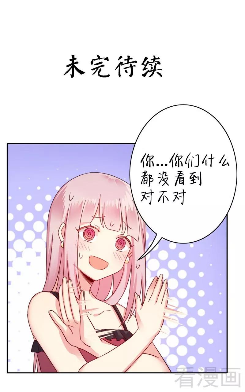 第56话 同床共枕？！-第57话