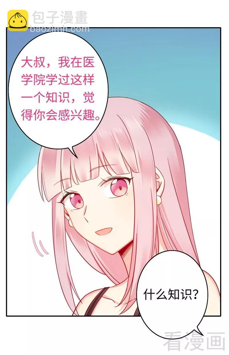 第56话 同床共枕？！-第57话