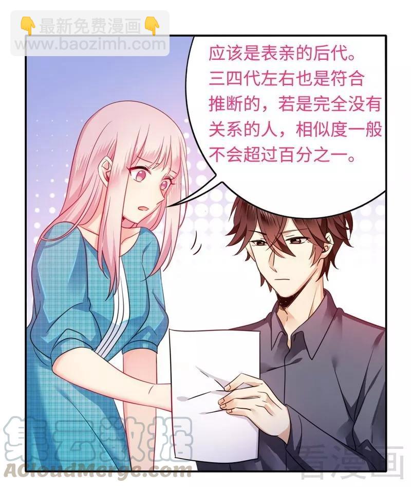 第60话 心疼-第61话