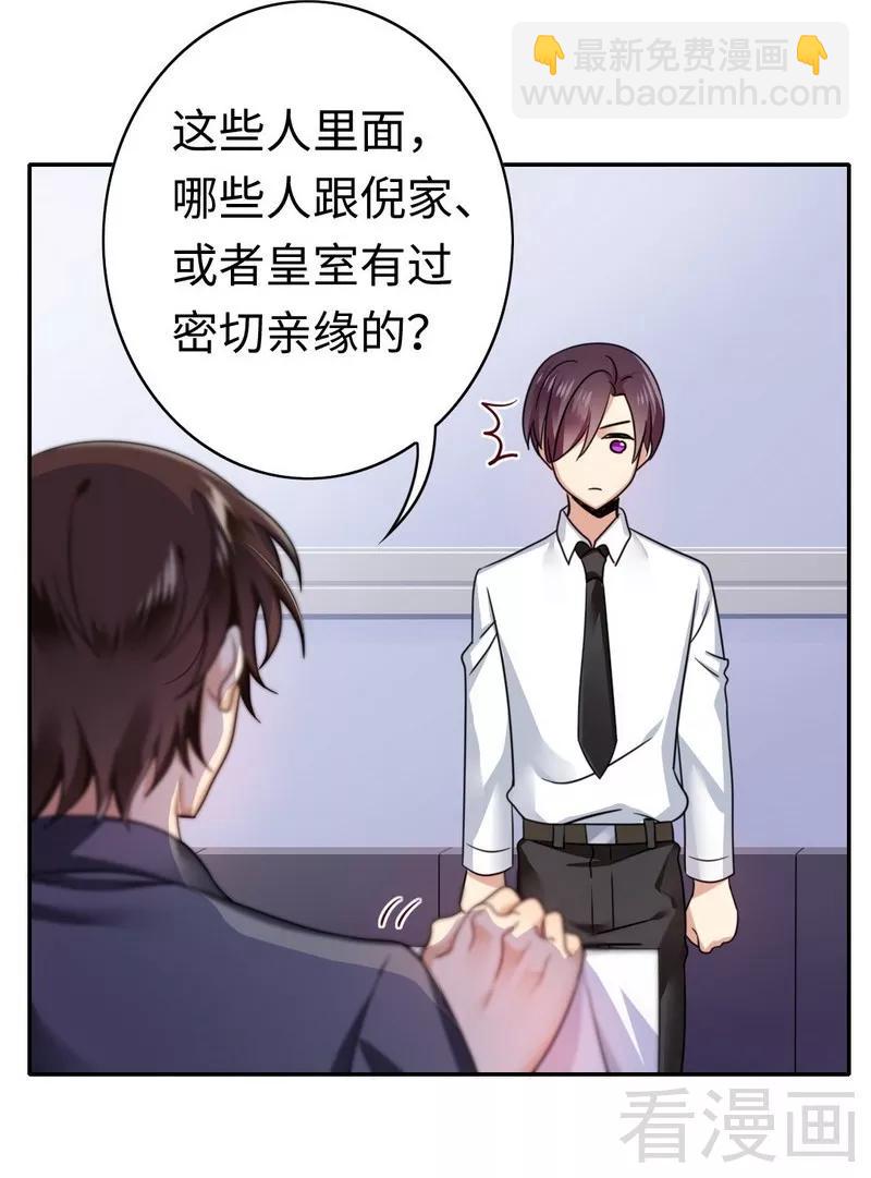 第60话 心疼-第61话