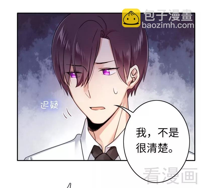 第60话 心疼-第61话