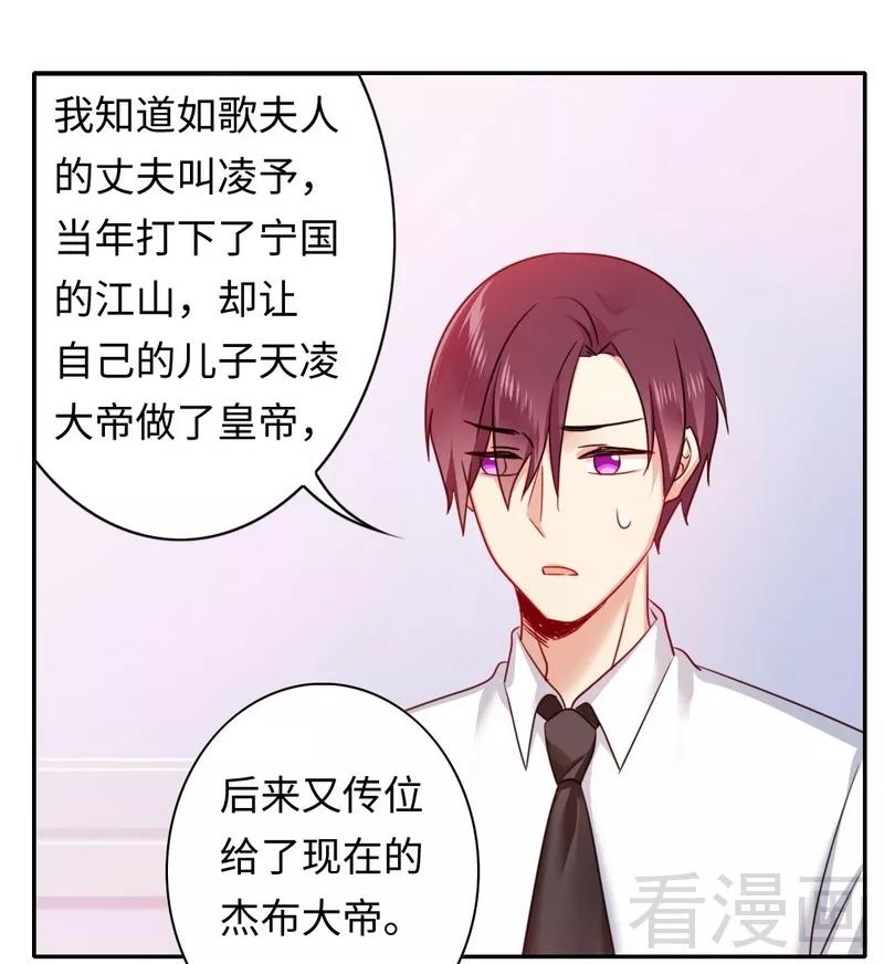 第60话 心疼-第61话