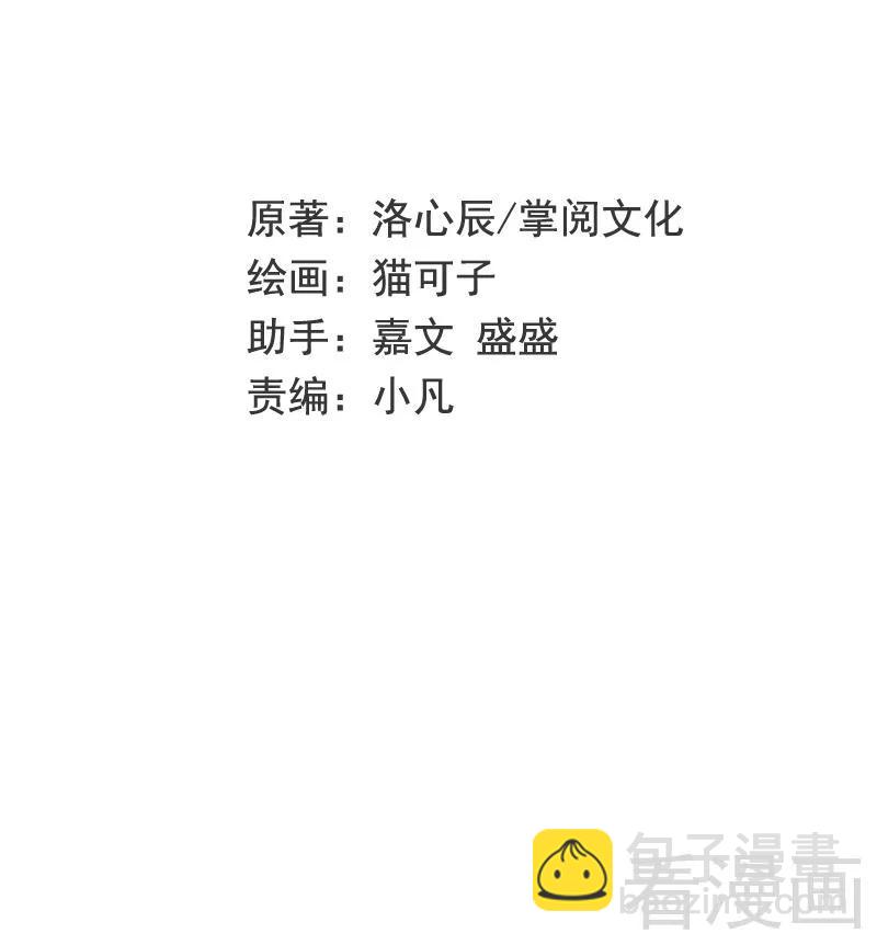 第60话 心疼-第61话