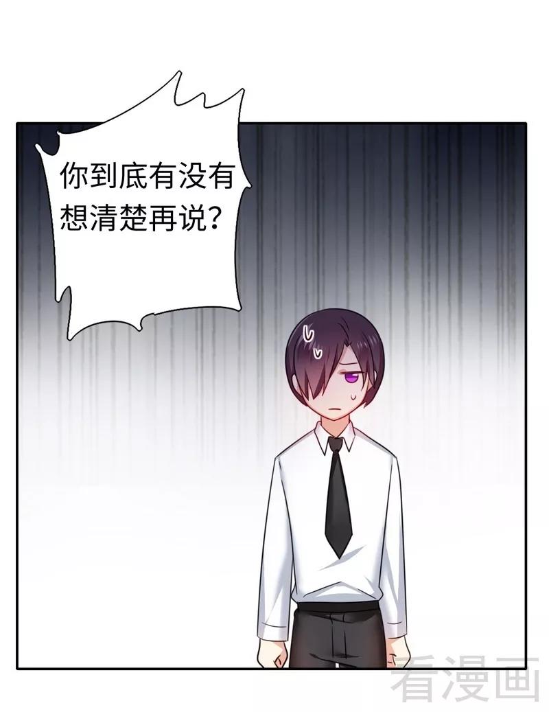 第60话 心疼-第61话