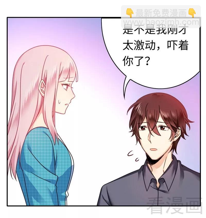 第60话 心疼-第61话