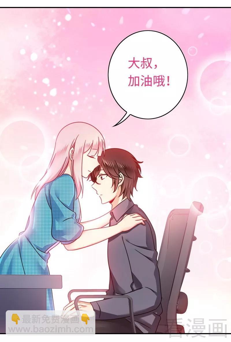 第60话 心疼-第61话