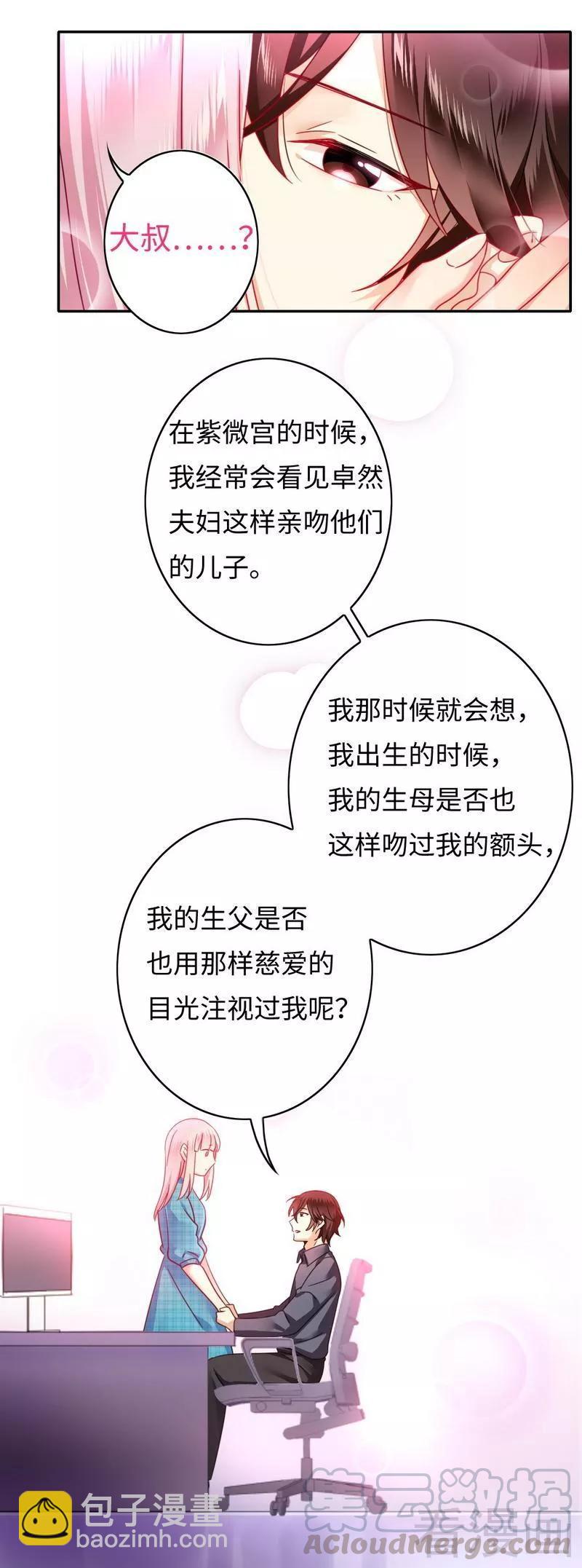 第60话 心疼-第61话