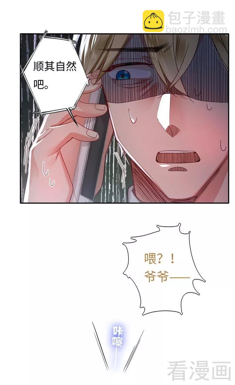 第60话 心疼-第61话