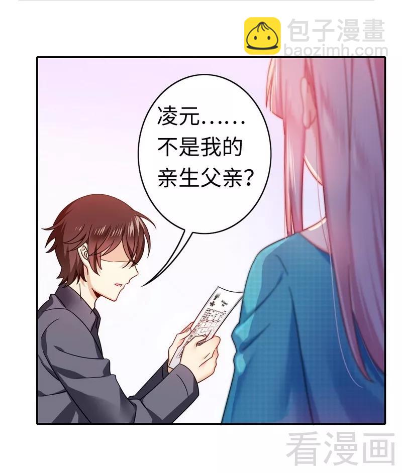 第60话 心疼-第61话