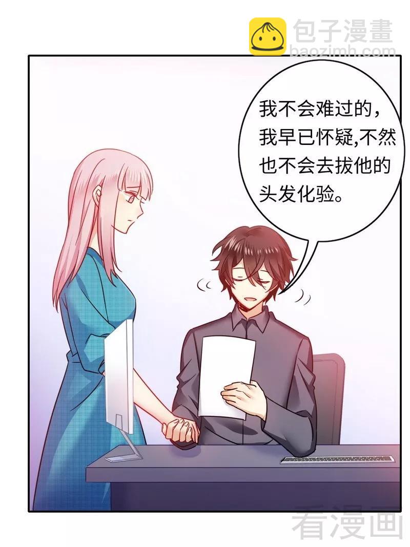 第60话 心疼-第61话