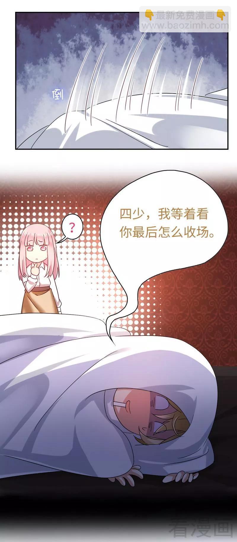 第62话 百分百信任-第63话