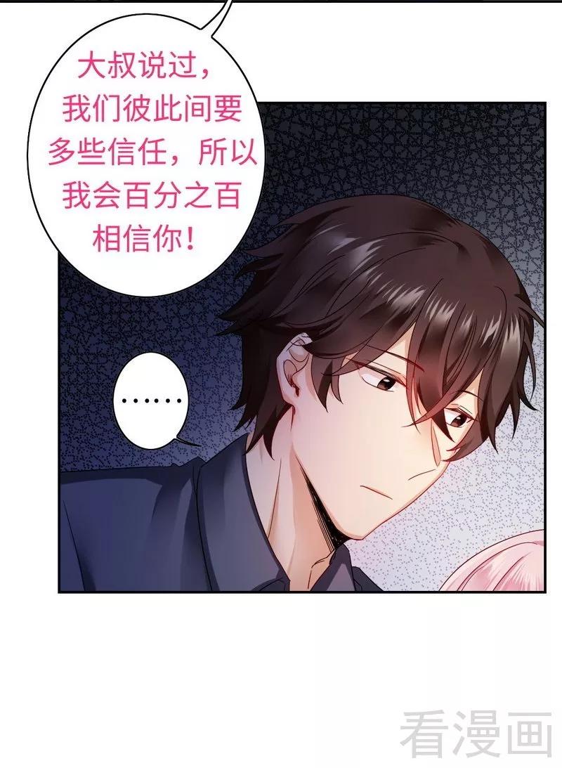 第62话 百分百信任-第63话