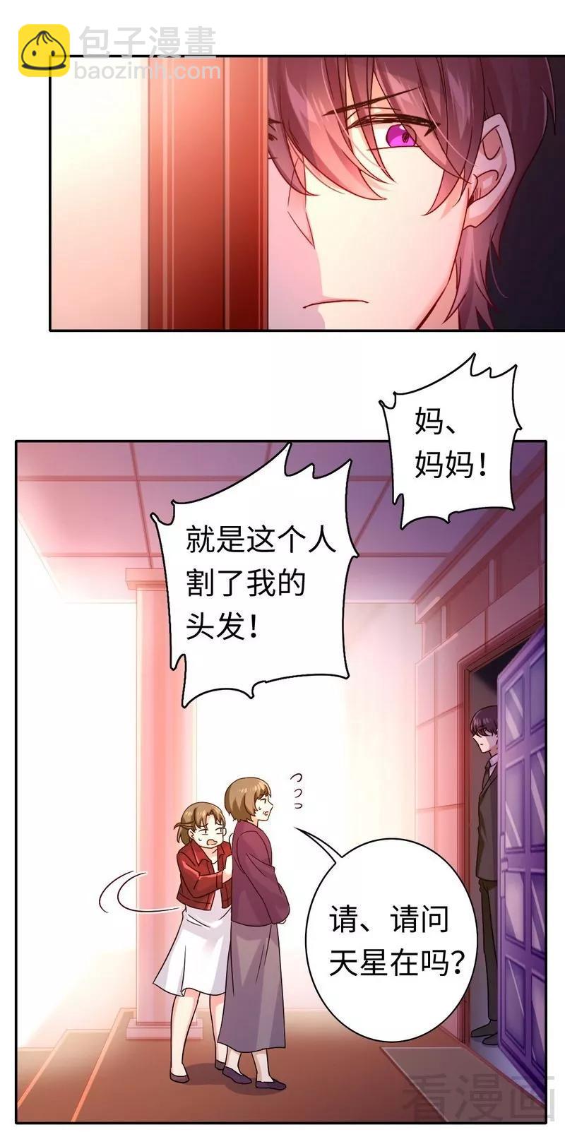 第64话 友谊-第65话